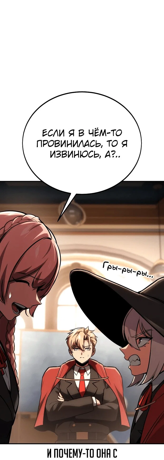 Read Как выжить в академии RU Manga Online