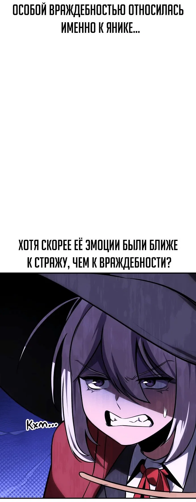 Read Как выжить в академии RU Manga Online