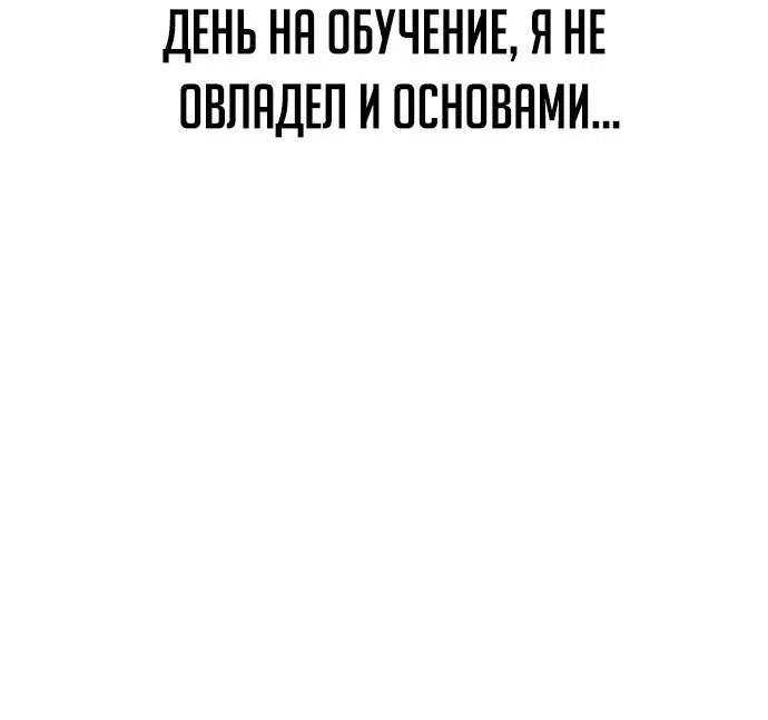 Read Как выжить в академии RU Manga Online