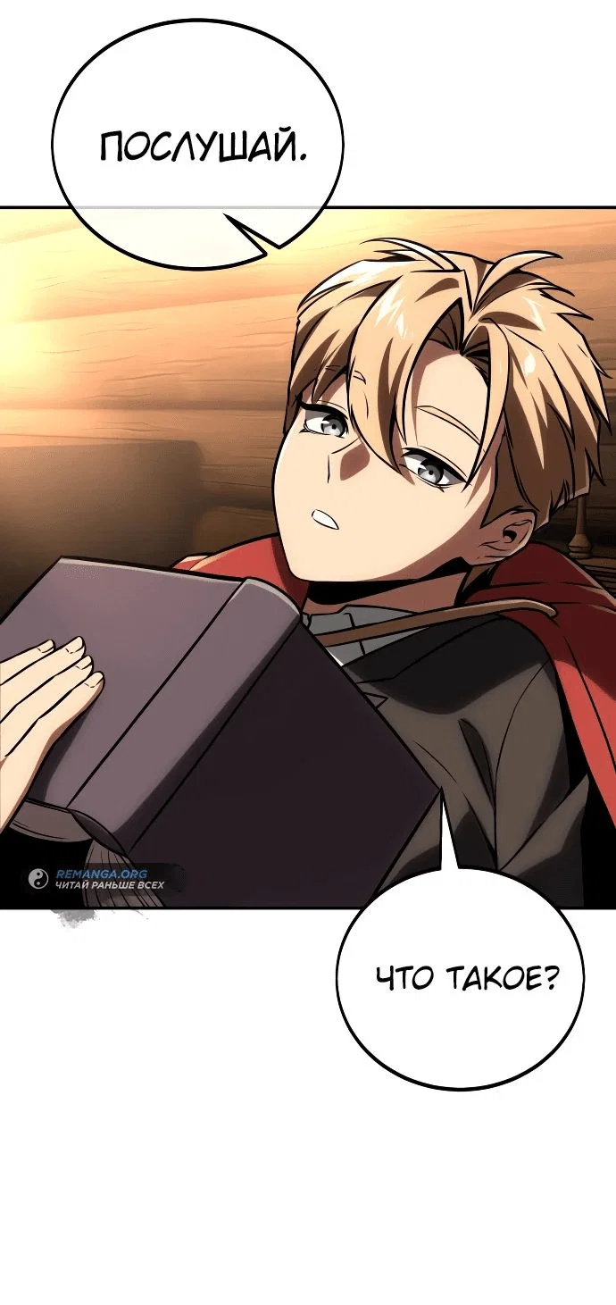 Read Как выжить в академии RU Manga Online