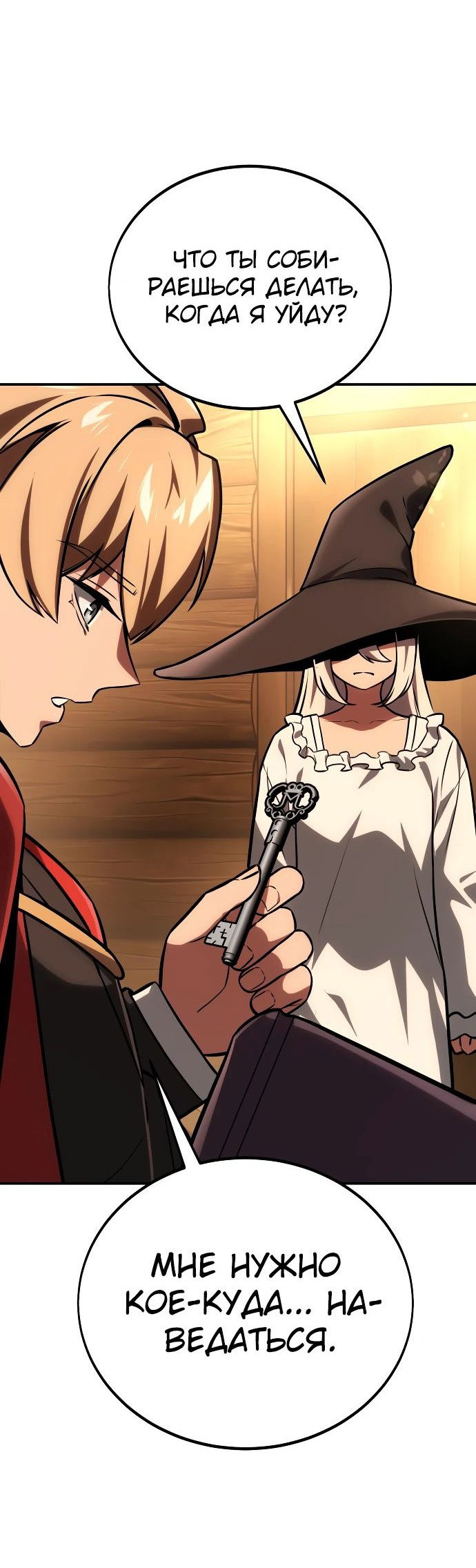 Read Как выжить в академии RU Manga Online