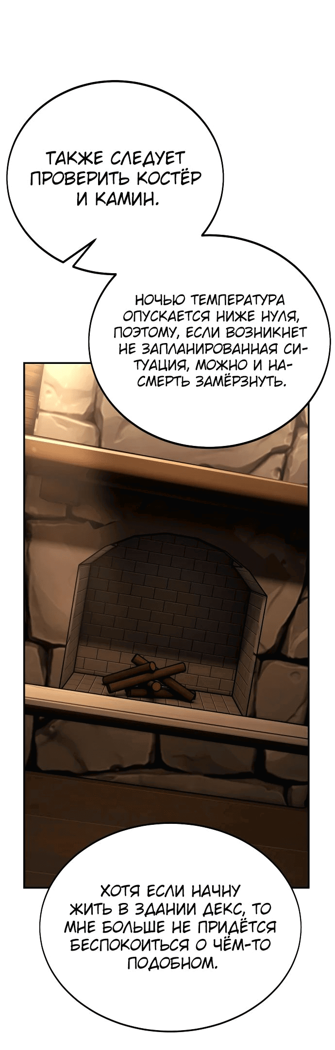 Read Как выжить в академии RU Manga Online