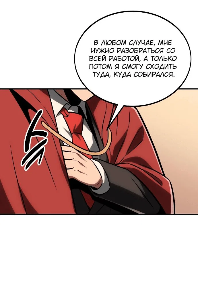 Read Как выжить в академии RU Manga Online