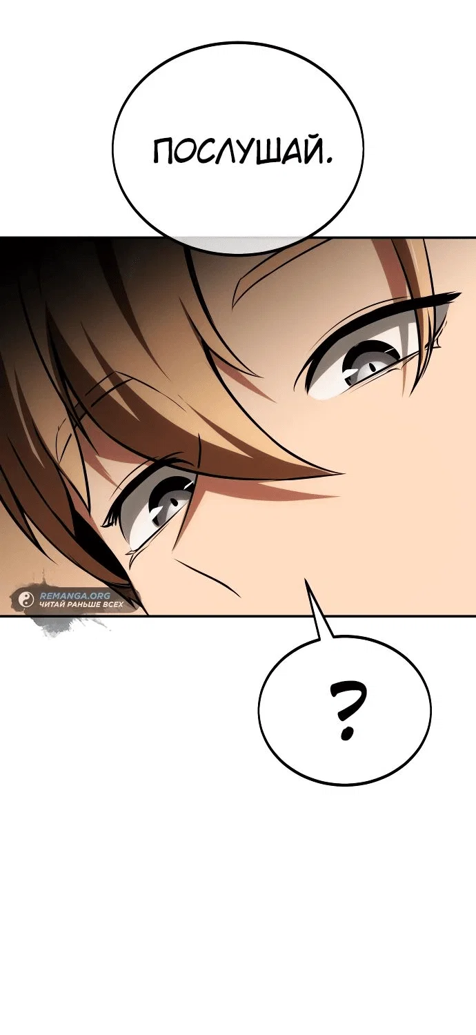 Read Как выжить в академии RU Manga Online