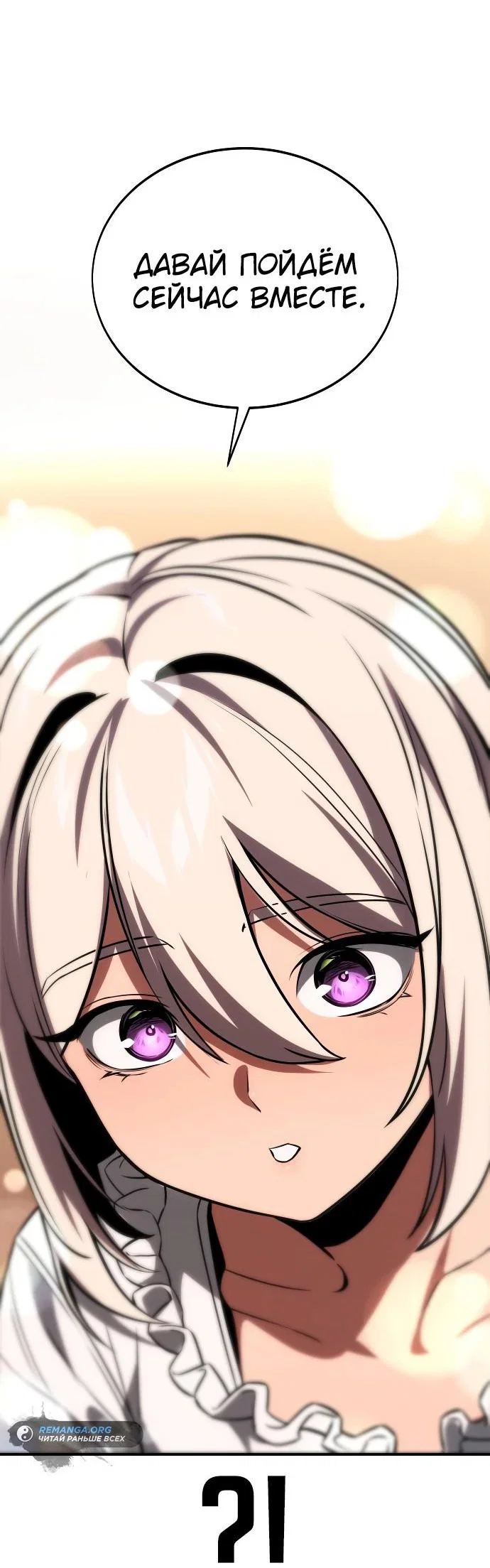 Read Как выжить в академии RU Manga Online