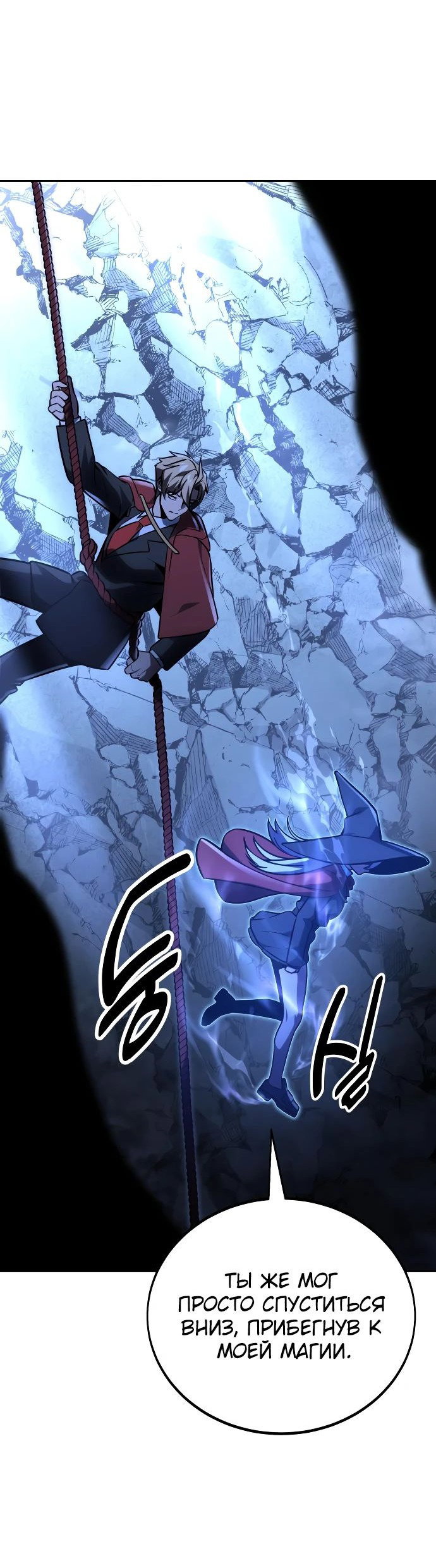 Read Как выжить в академии RU Manga Online