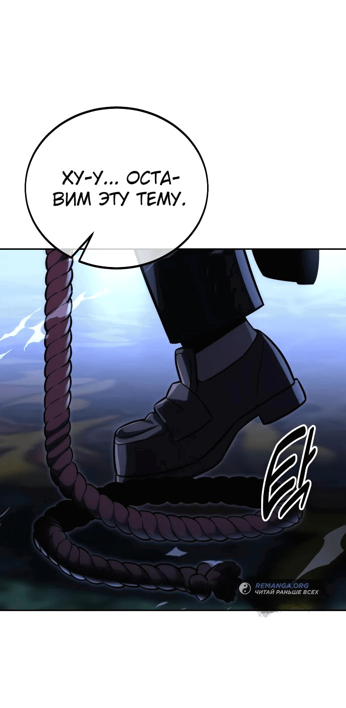 Read Как выжить в академии RU Manga Online