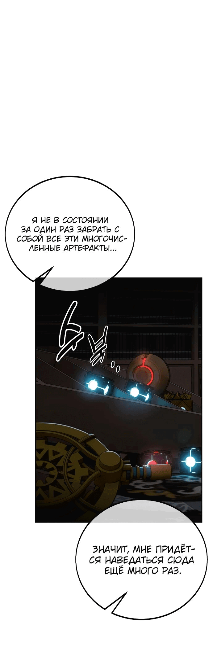 Read Как выжить в академии RU Manga Online