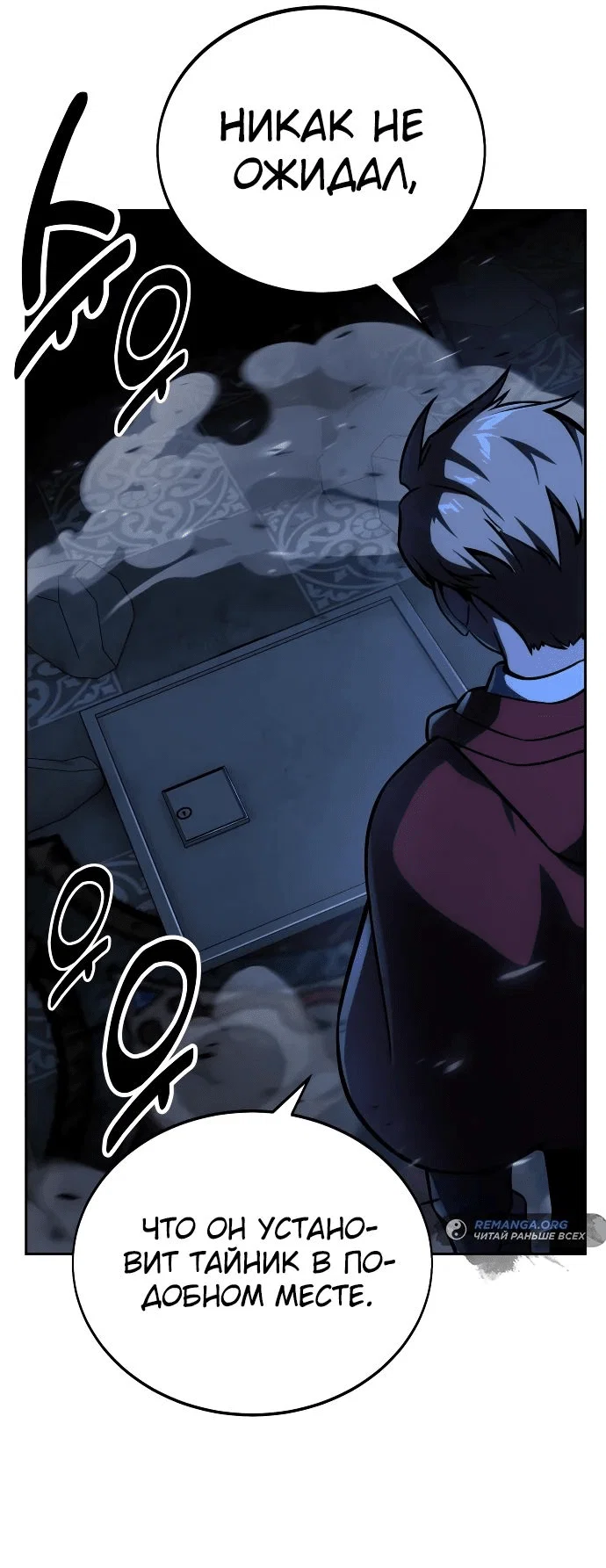 Read Как выжить в академии RU Manga Online