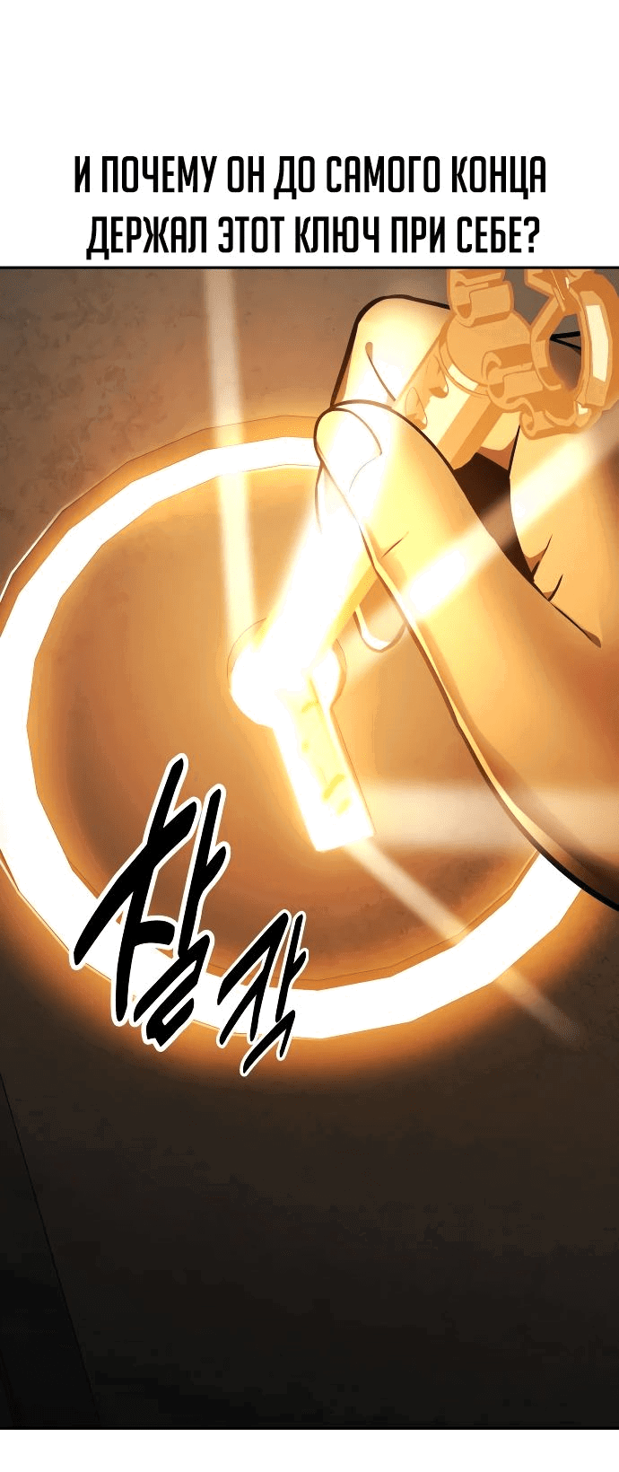 Read Как выжить в академии RU Manga Online