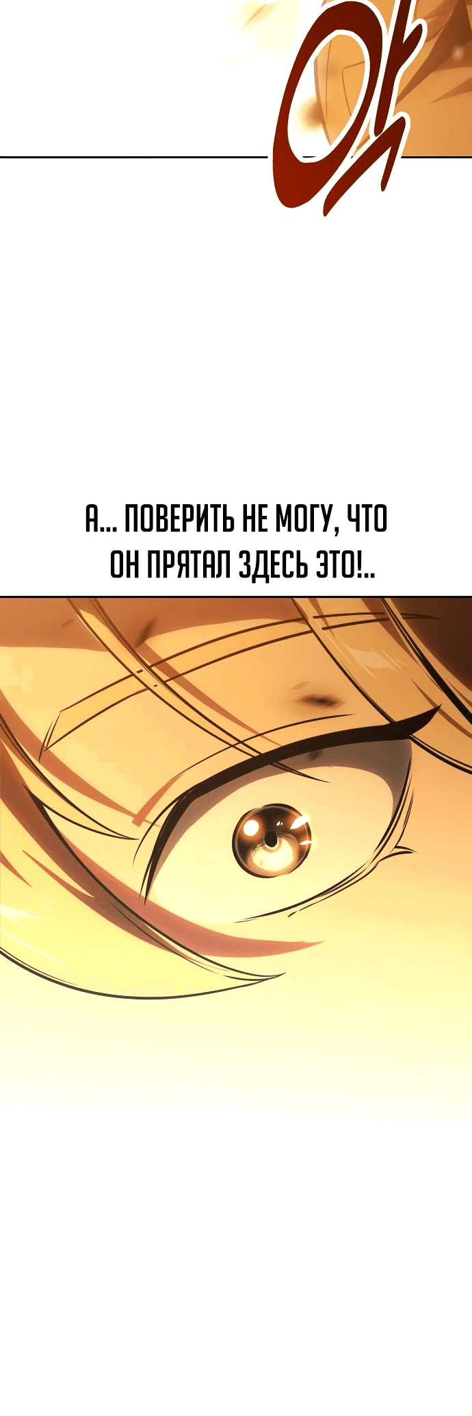 Read Как выжить в академии RU Manga Online