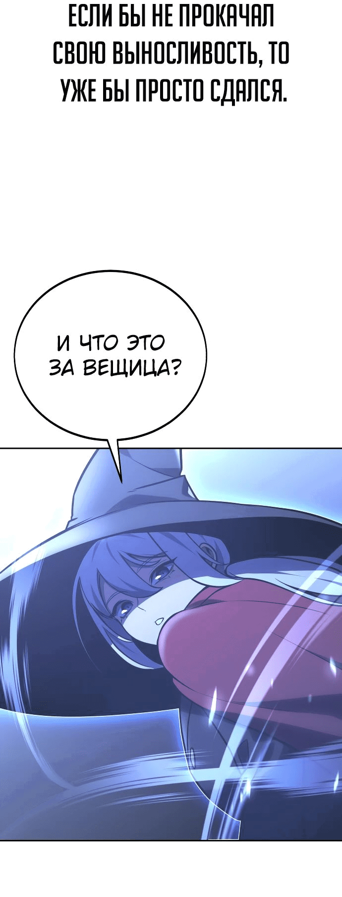 Read Как выжить в академии RU Manga Online