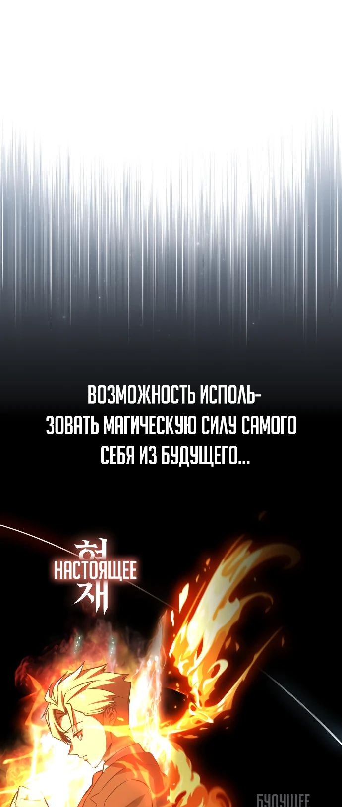Read Как выжить в академии RU Manga Online