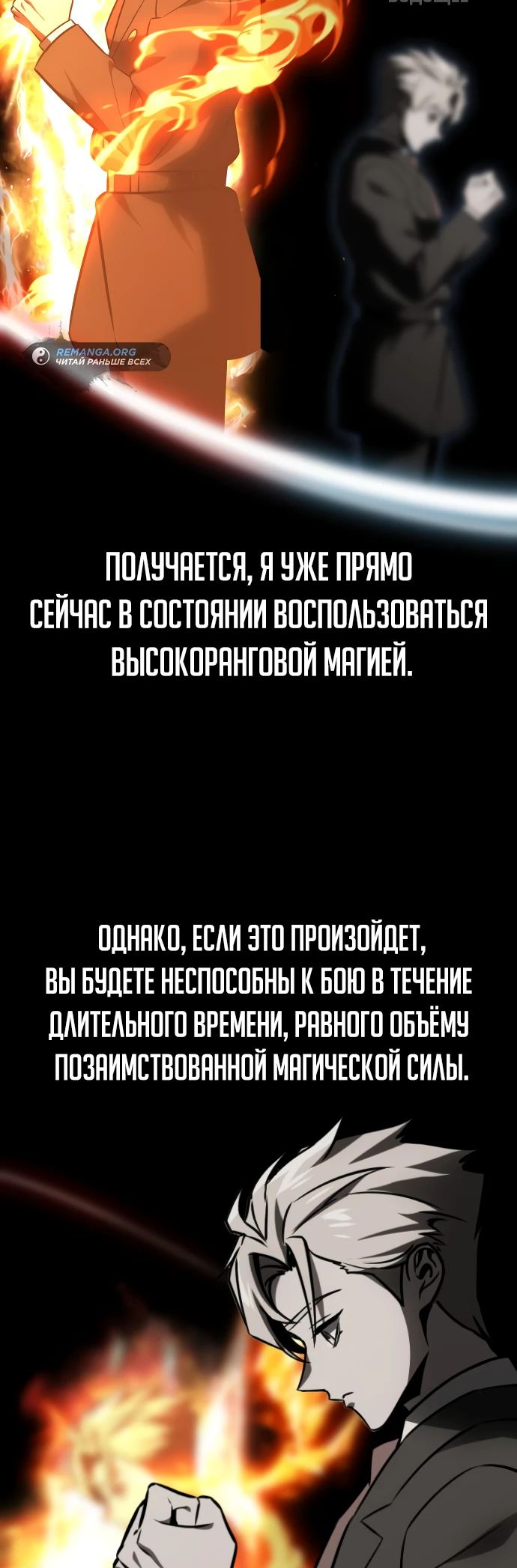 Read Как выжить в академии RU Manga Online