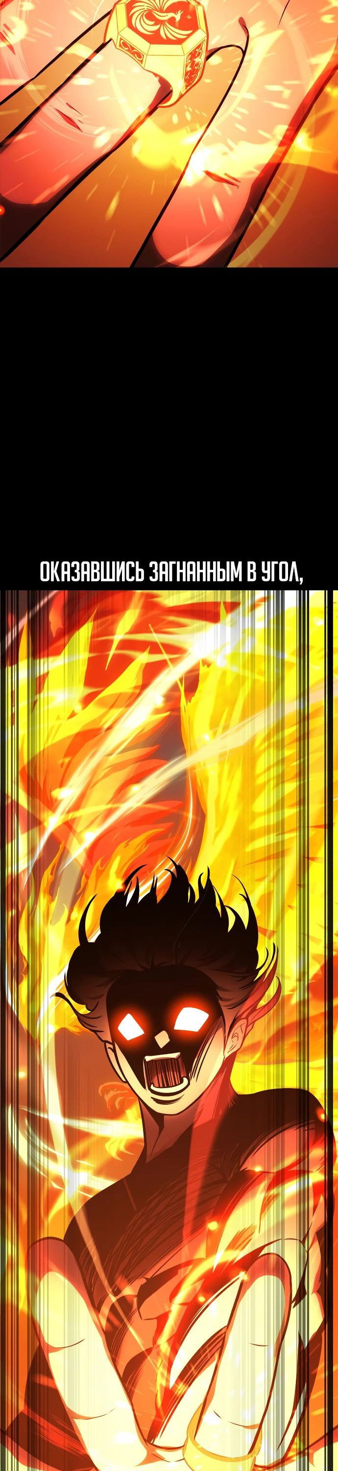 Read Как выжить в академии RU Manga Online