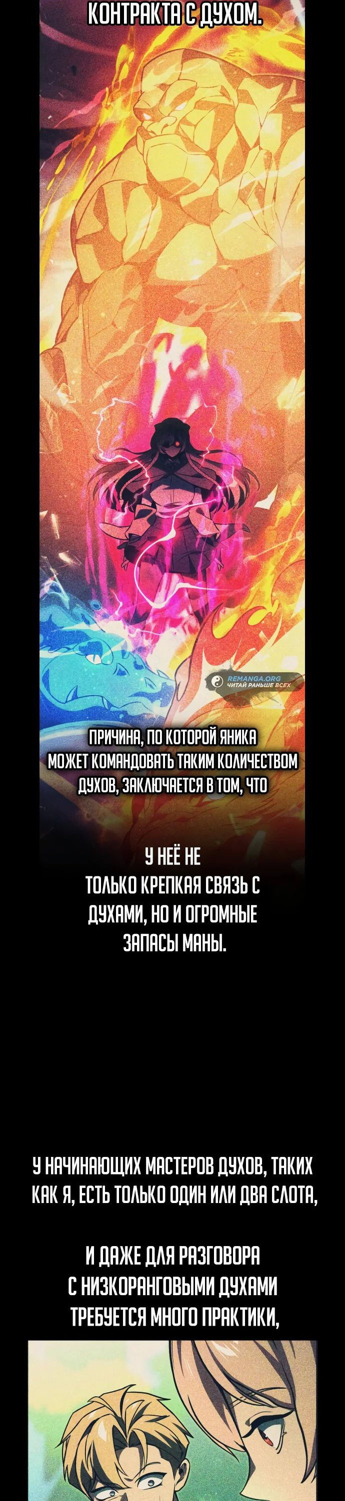 Read Как выжить в академии RU Manga Online