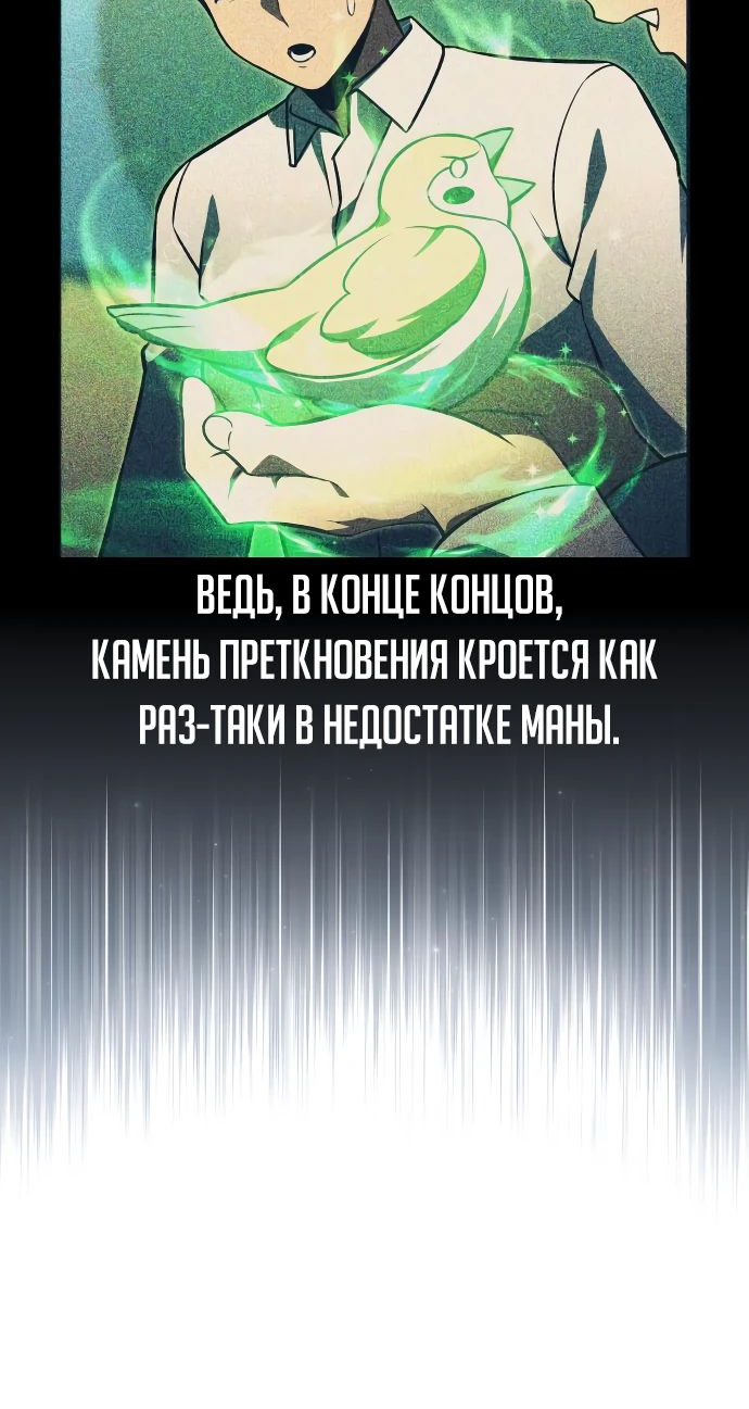 Read Как выжить в академии RU Manga Online