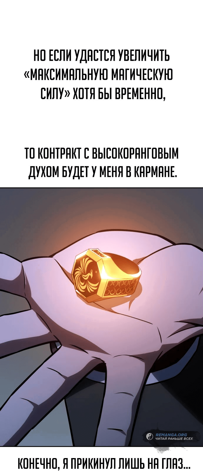 Read Как выжить в академии RU Manga Online
