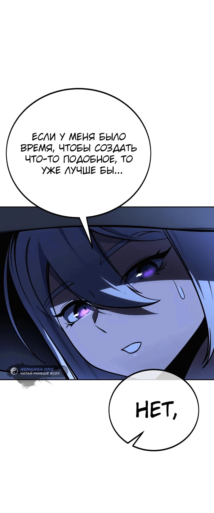 Read Как выжить в академии RU Manga Online