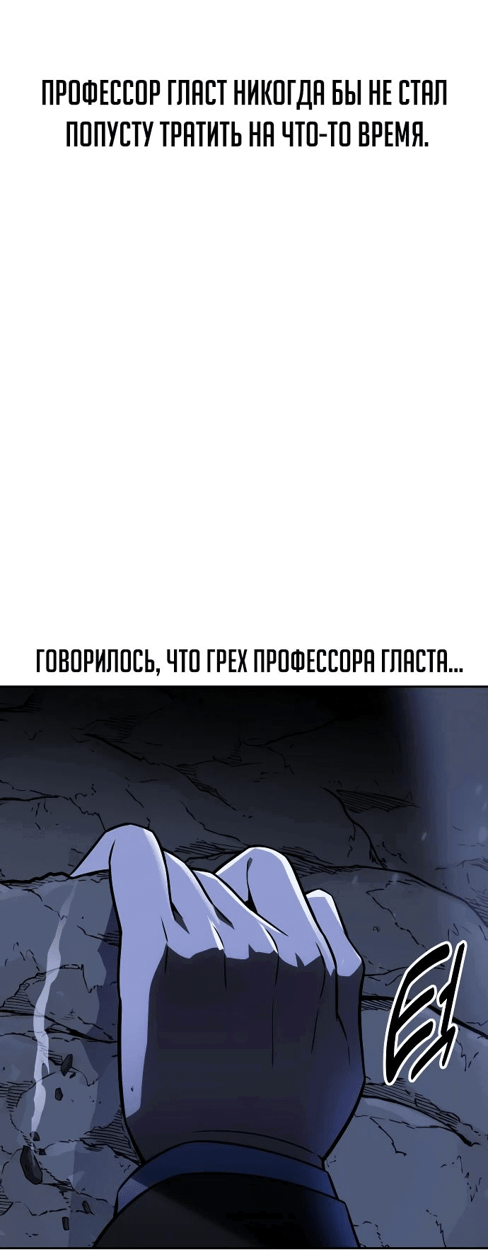 Read Как выжить в академии RU Manga Online