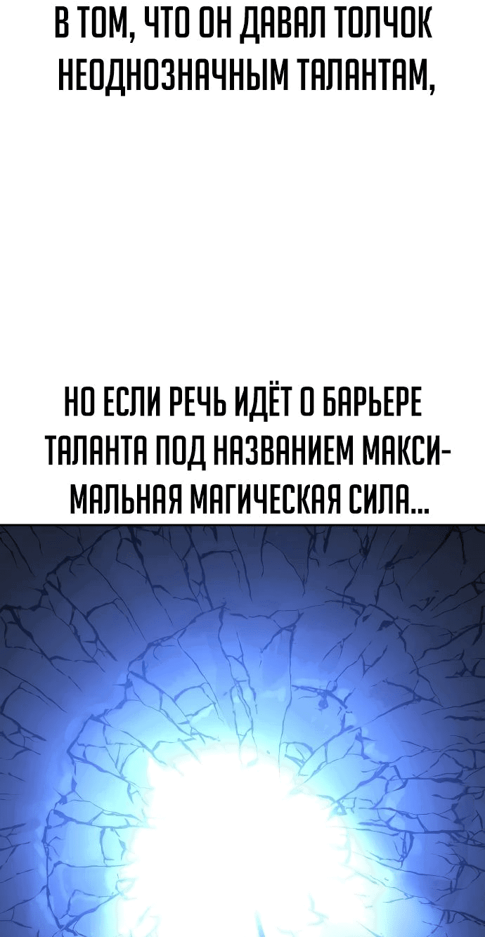 Read Как выжить в академии RU Manga Online