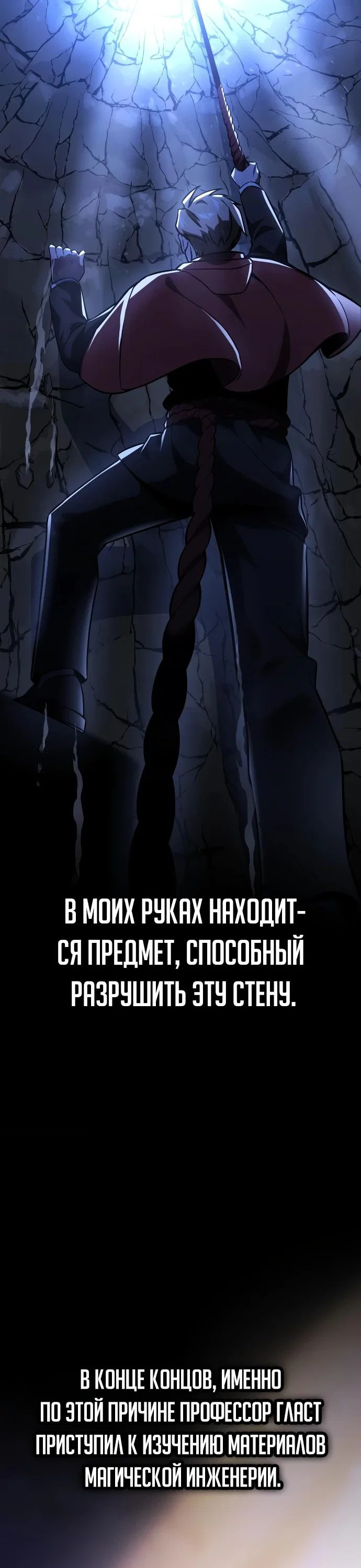 Read Как выжить в академии RU Manga Online