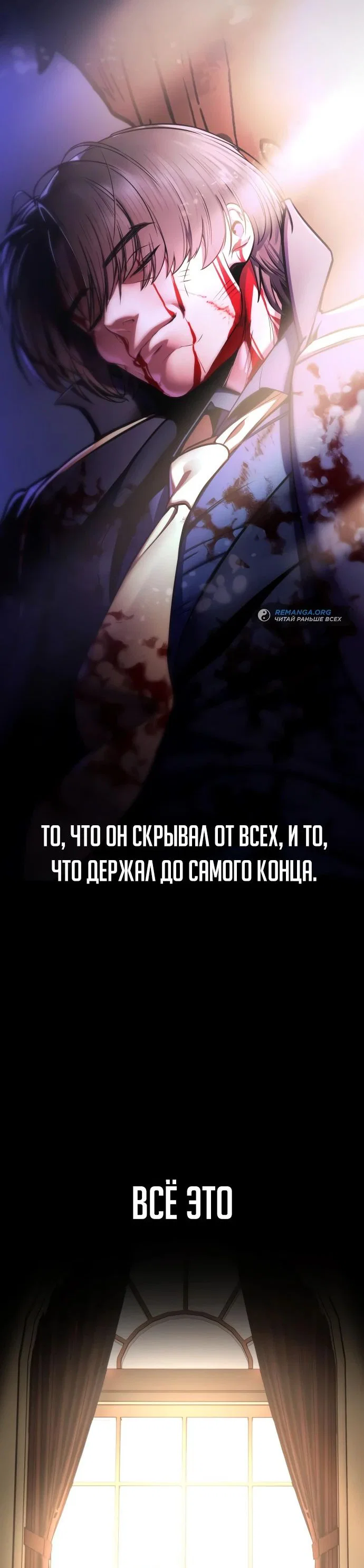 Read Как выжить в академии RU Manga Online