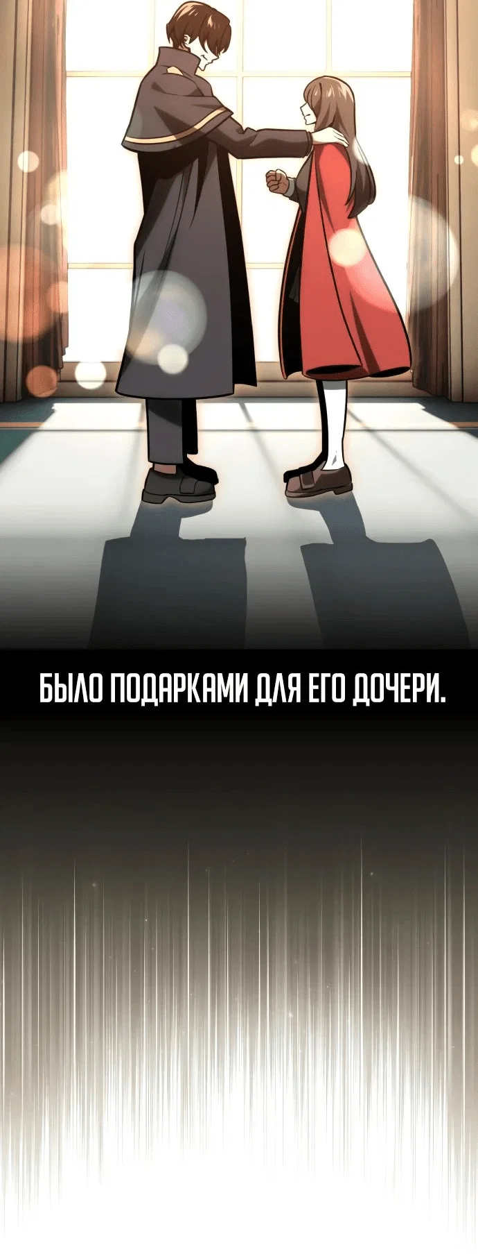 Read Как выжить в академии RU Manga Online