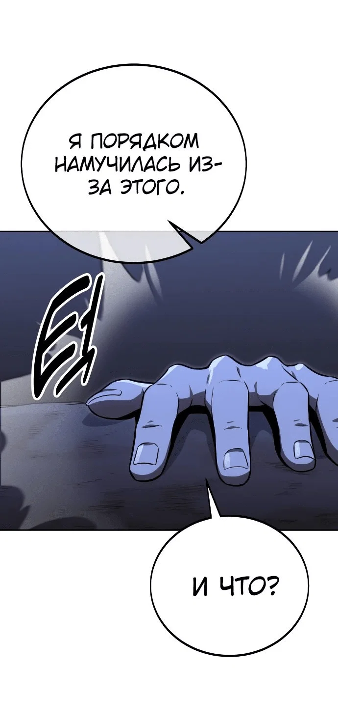 Read Как выжить в академии RU Manga Online
