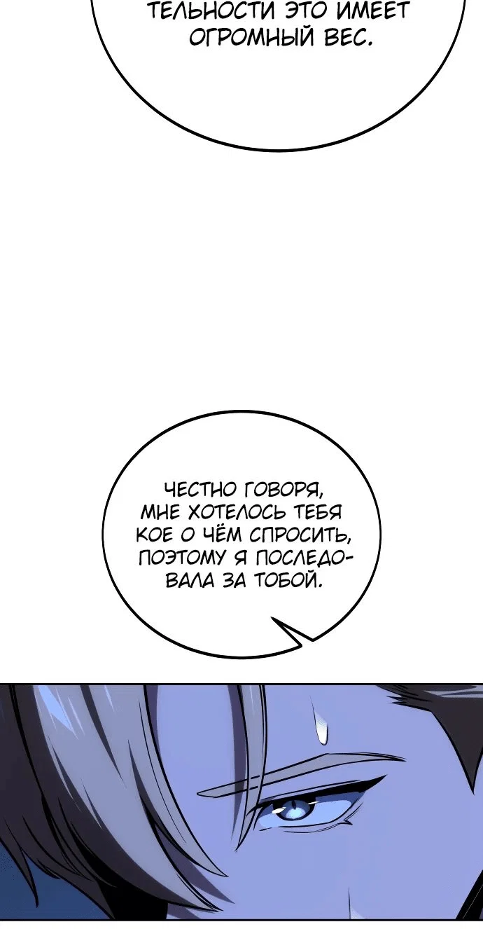 Read Как выжить в академии RU Manga Online