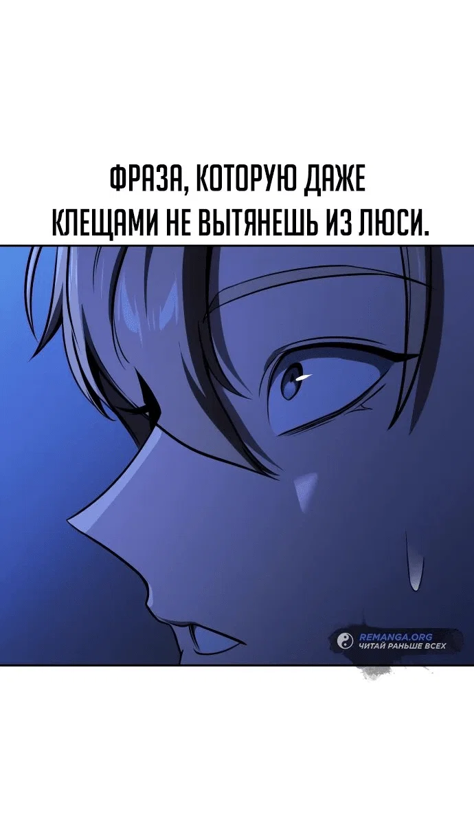 Read Как выжить в академии RU Manga Online