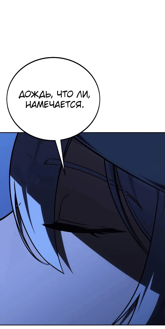 Read Как выжить в академии RU Manga Online