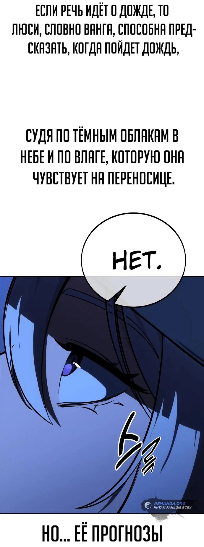 Read Как выжить в академии RU Manga Online