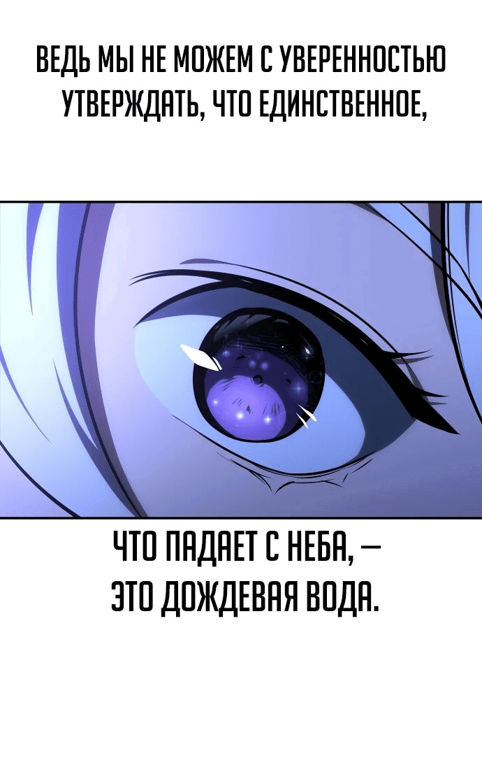 Read Как выжить в академии RU Manga Online