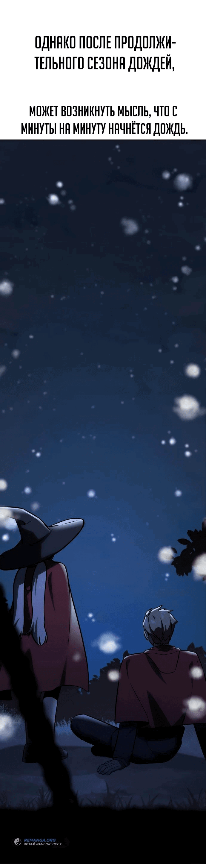 Read Как выжить в академии RU Manga Online