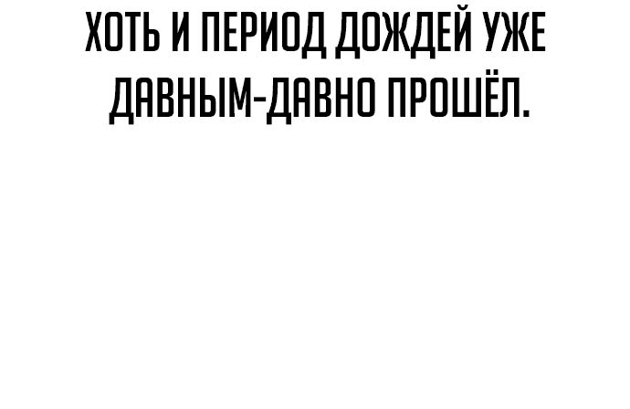 Read Как выжить в академии RU Manga Online
