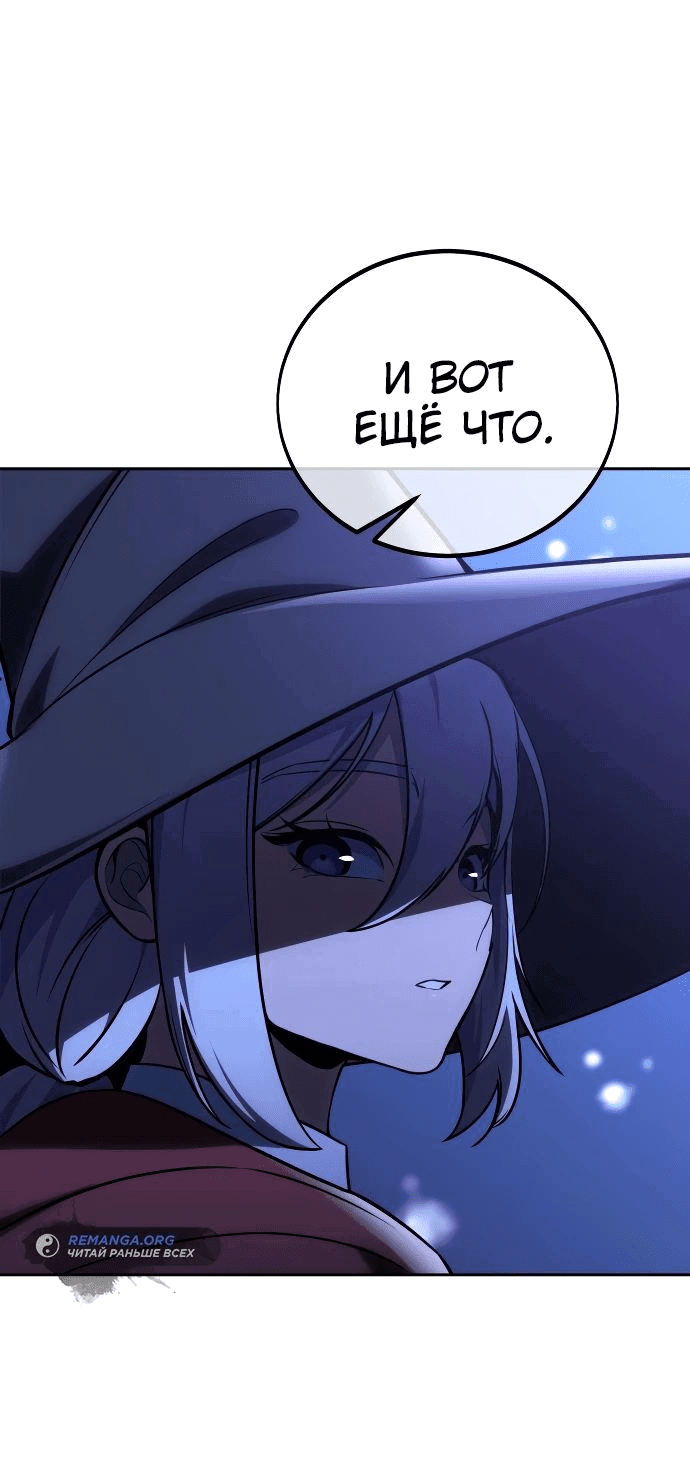 Read Как выжить в академии RU Manga Online