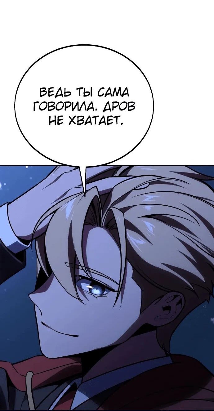 Read Как выжить в академии RU Manga Online
