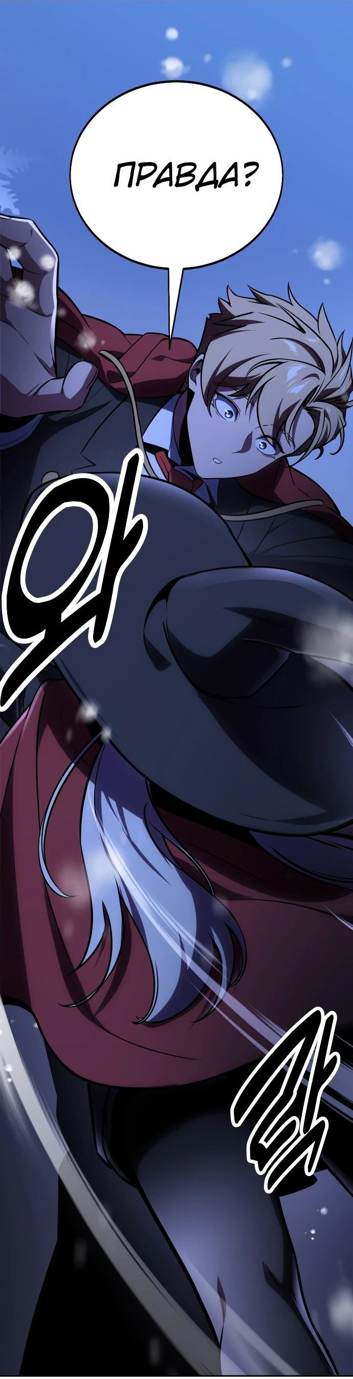 Read Как выжить в академии RU Manga Online