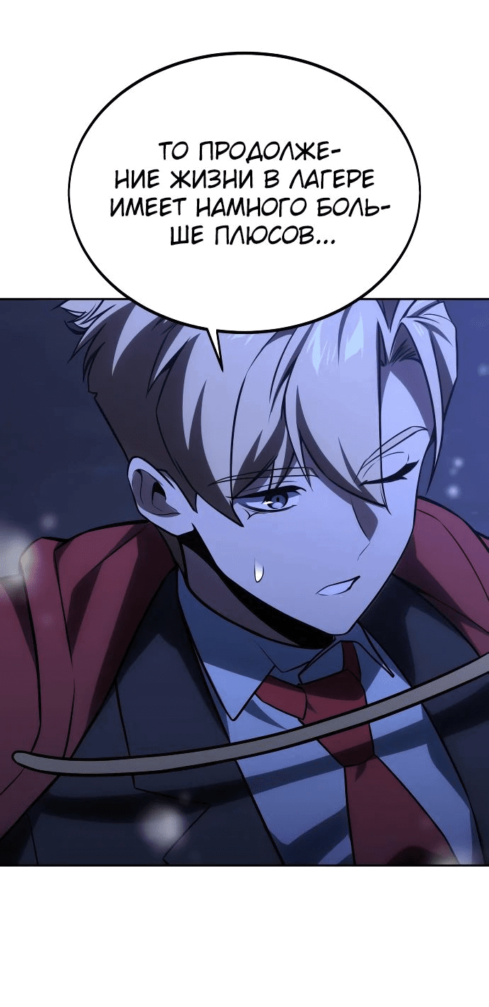 Read Как выжить в академии RU Manga Online