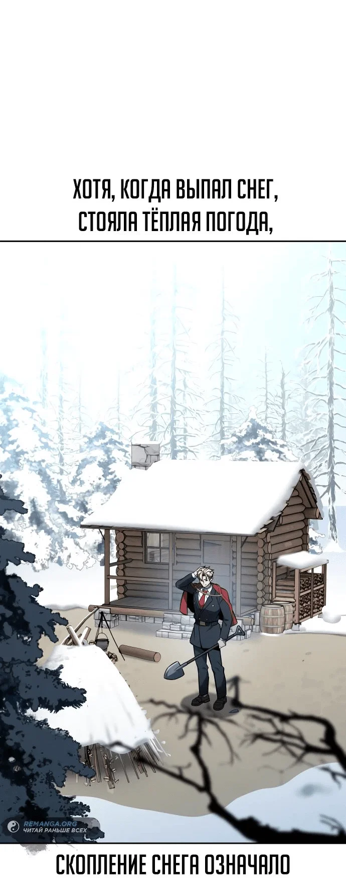 Read Как выжить в академии RU Manga Online
