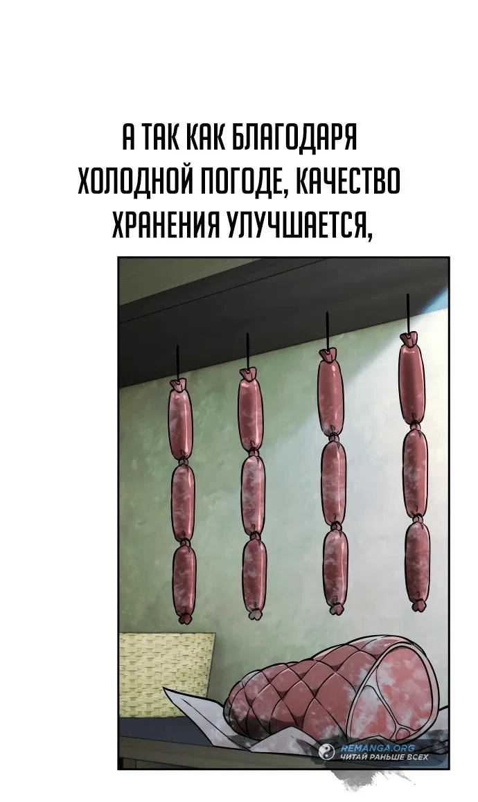 Read Как выжить в академии RU Manga Online