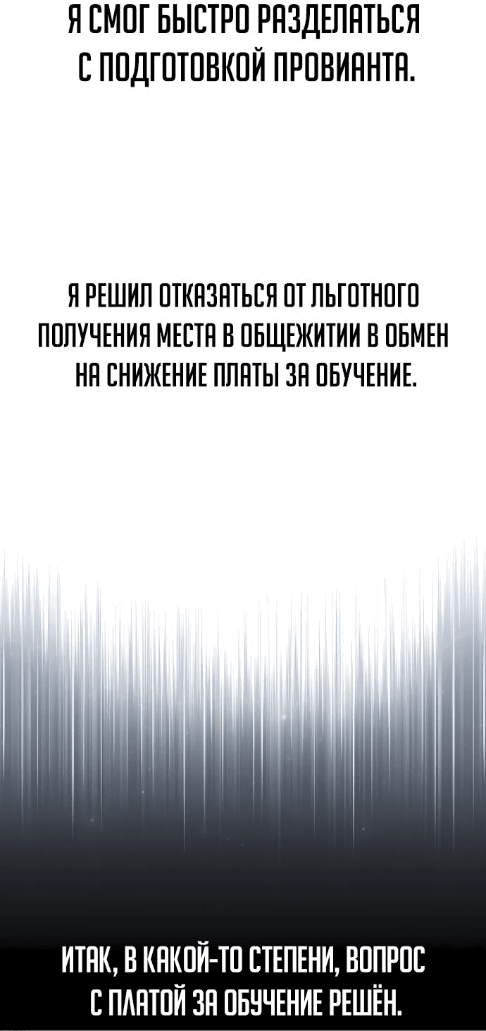 Read Как выжить в академии RU Manga Online