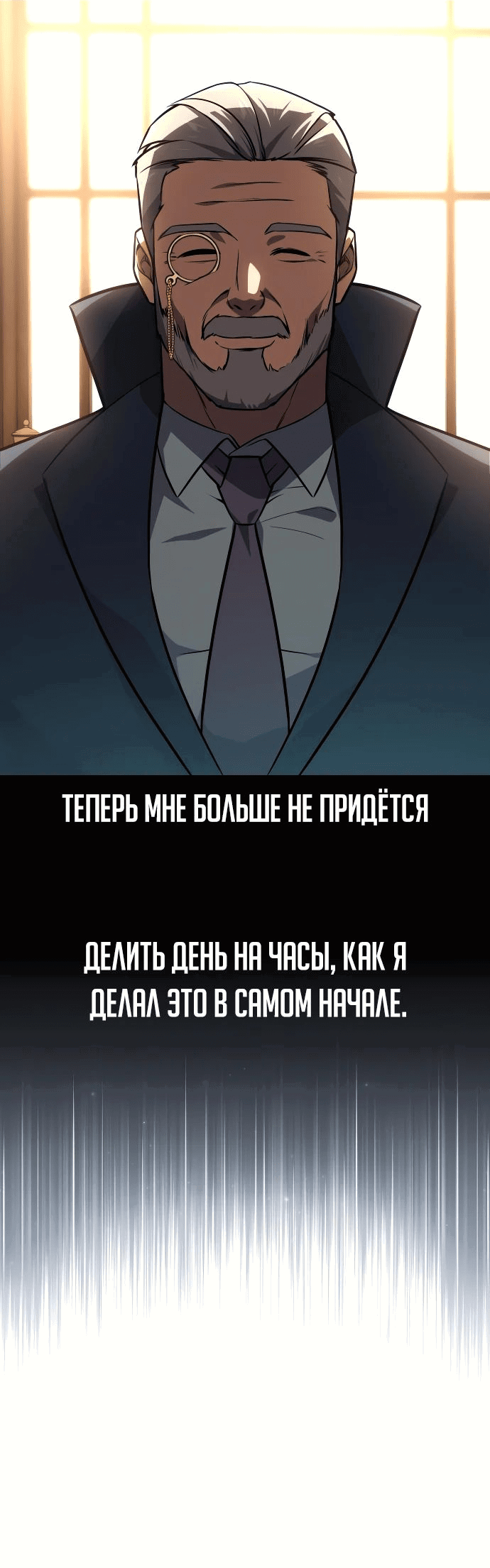 Read Как выжить в академии RU Manga Online