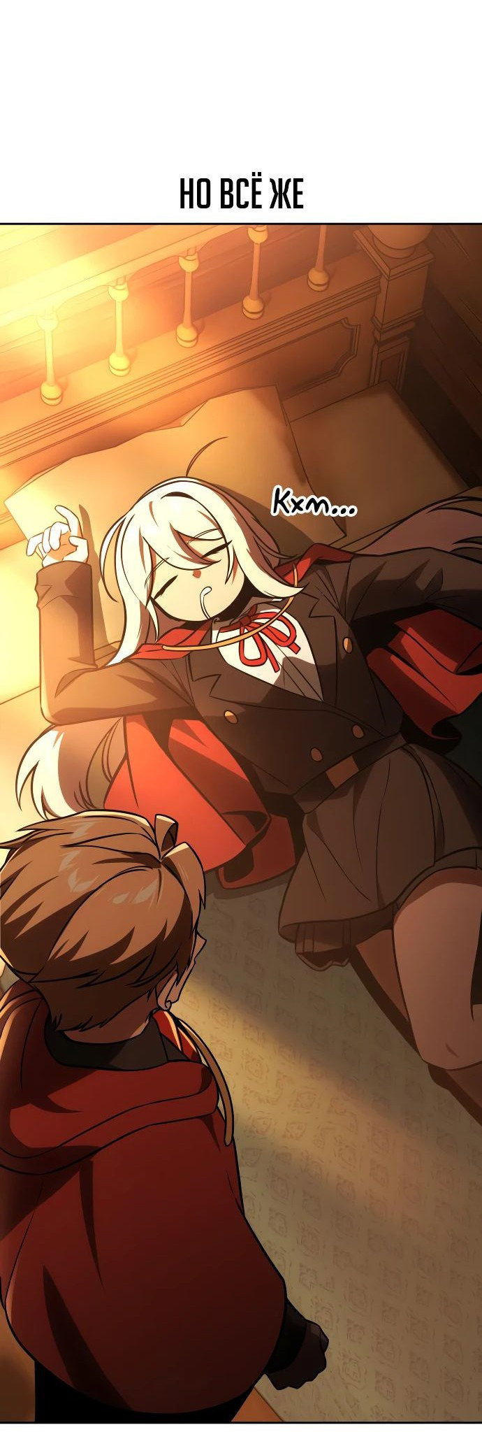 Read Как выжить в академии RU Manga Online