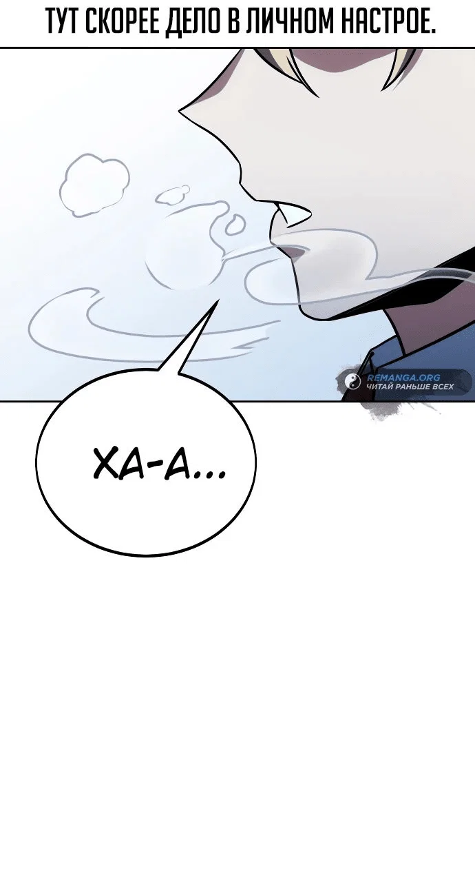 Read Как выжить в академии RU Manga Online