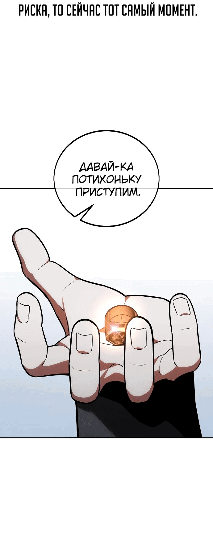 Read Как выжить в академии RU Manga Online