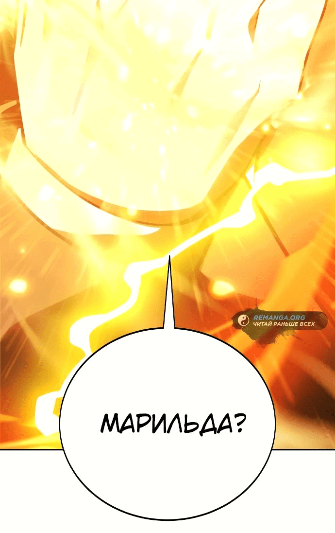 Read Как выжить в академии RU Manga Online