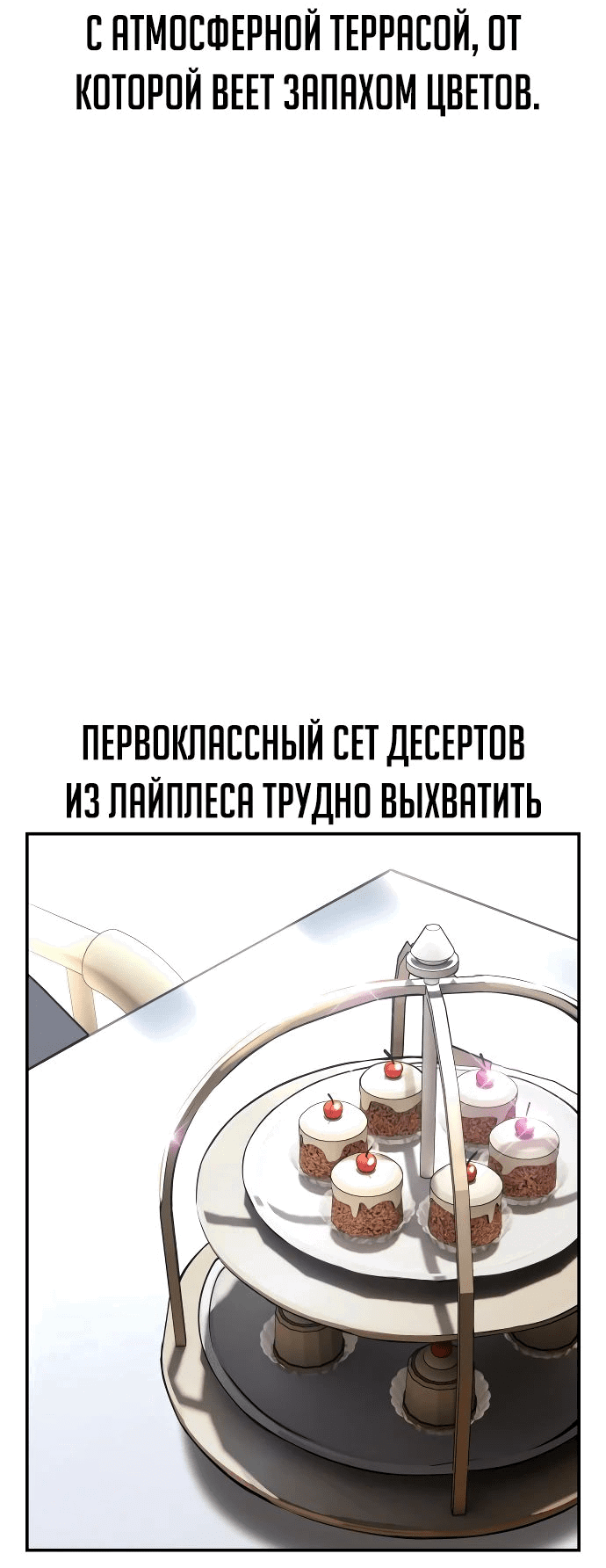 Read Как выжить в академии RU Manga Online