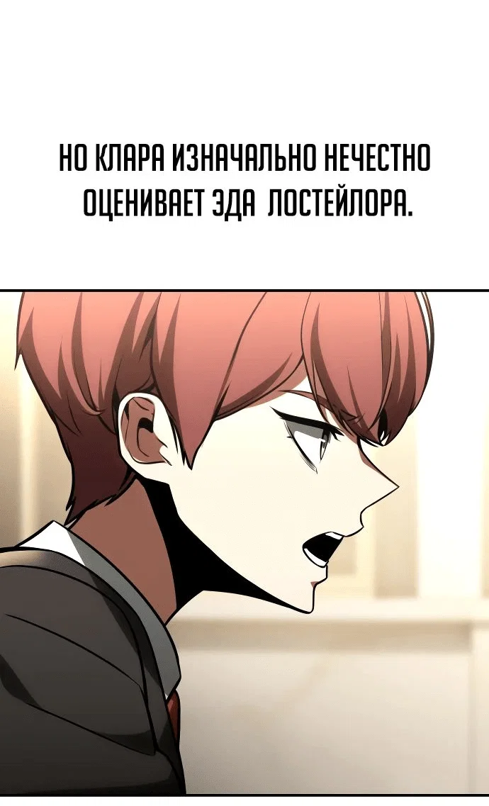 Read Как выжить в академии RU Manga Online